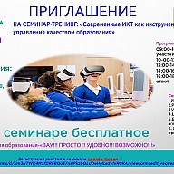 Семинар-практикум декабрь 2021г.