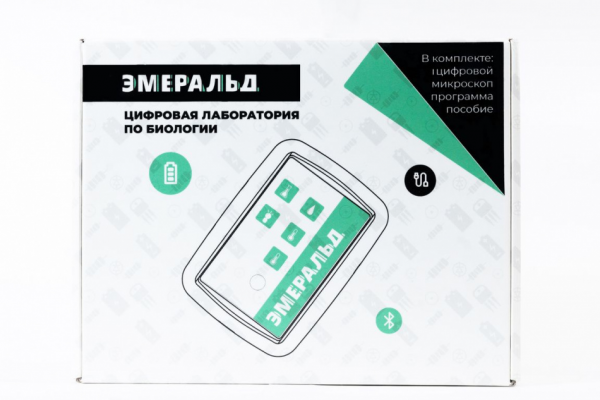 Цифровая лаборатория Эмеральд по биологии, учебно-методический комплекс ученика